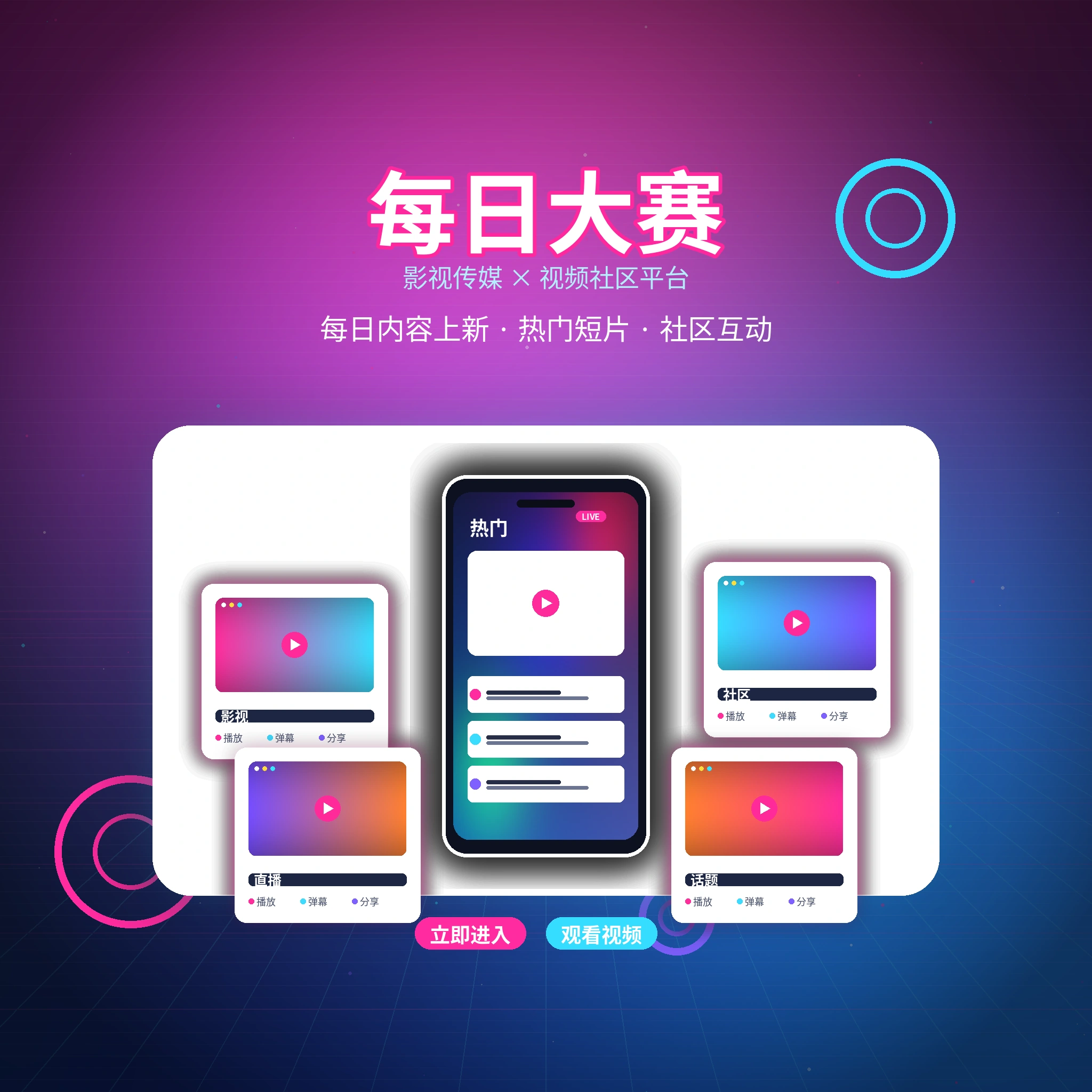 每日大赛品牌与创作者社区